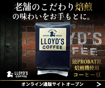 ロイズコーヒー コーヒー豆通販バナー