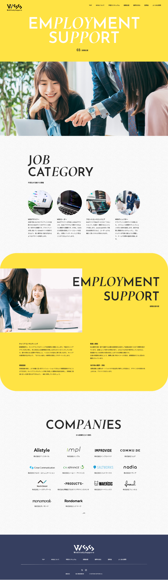 Employment Supportページのデザイン